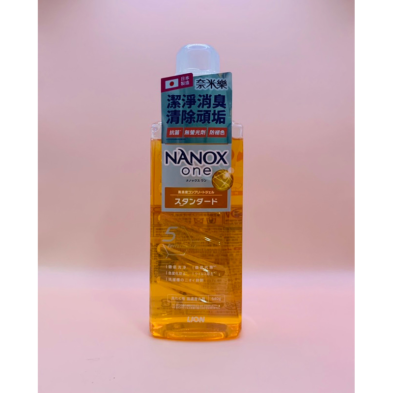 🍓現貨🍓日本 LION 獅王 奈米樂 NANOX ONE 超濃縮 洗衣精 640g