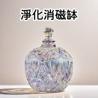【消磁碗&凈化碗】水晶碎石 消磁碗 水晶消磁碗 水晶淨化 消磁 水晶碎石 水晶礦石 天然水晶碎石 消磁玻璃 底座 玻璃碗
