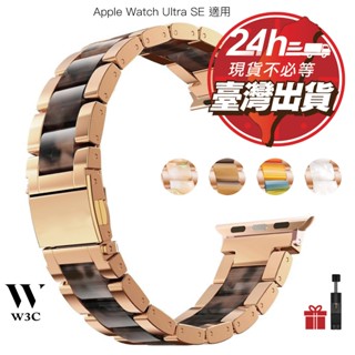 【現貨速發】Apple Watch S10 蘋果 錶帶 手錶 ultra2 se2 s9 44/45/46/49mm