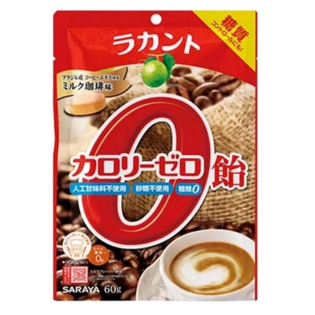 （預購免運） 日本 卡路里0羅漢果糖 咖啡牛奶風味 60g