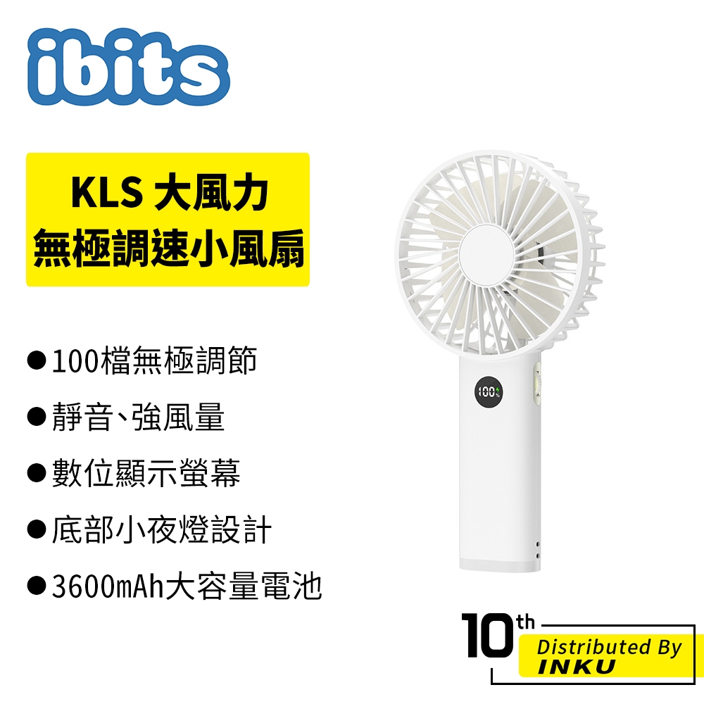 KLS DQ233大風力無極調速小風扇 手持風扇 夏扇 可調節 迷你扇 小電扇 隨身 夜燈 LED數顯 Type-C充電