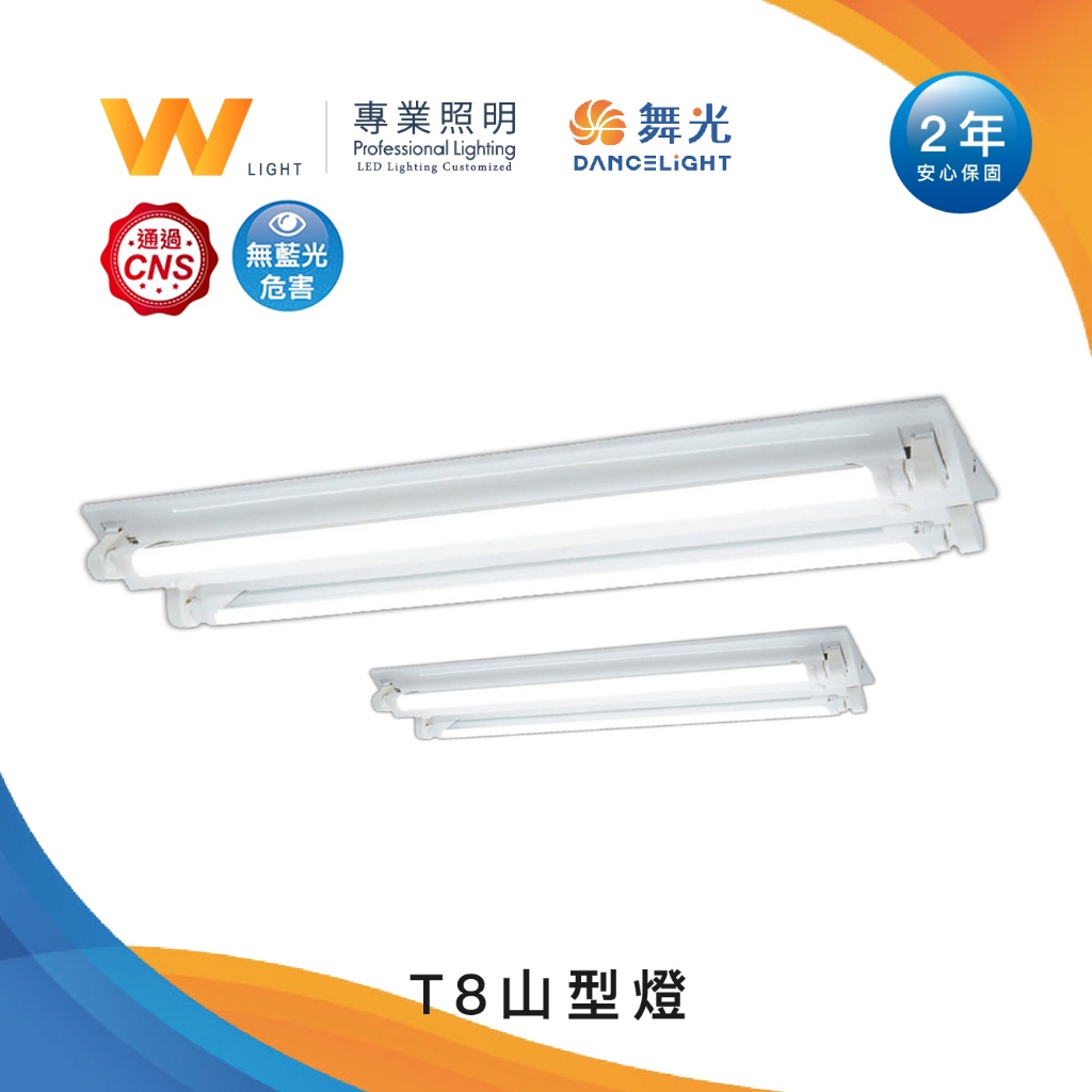 日光燈管Led的價格推薦 - 2024年11月| 比價比個夠BigGo