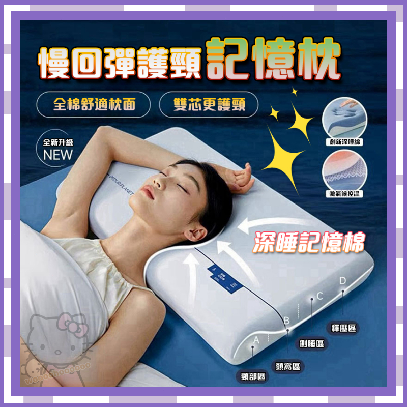 護脊椎助睡眠枕頭記憶枕慢回彈舒眠枕芯深睡眠枕頭亞-朵深睡眠枕雙芯護頸人體工學枕透氣防蟎枕