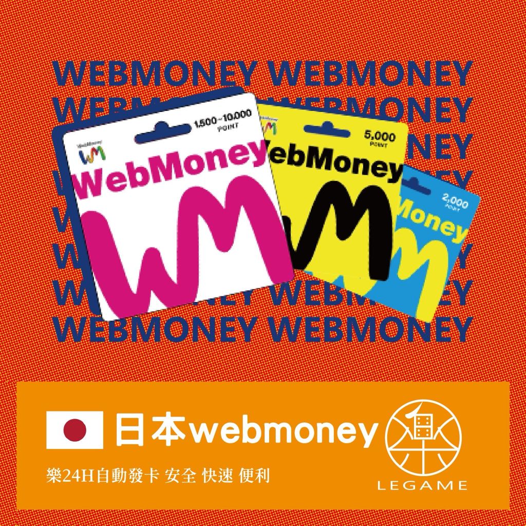 日本 Webmoney 10000/5000/2000  筆記本 便利貼