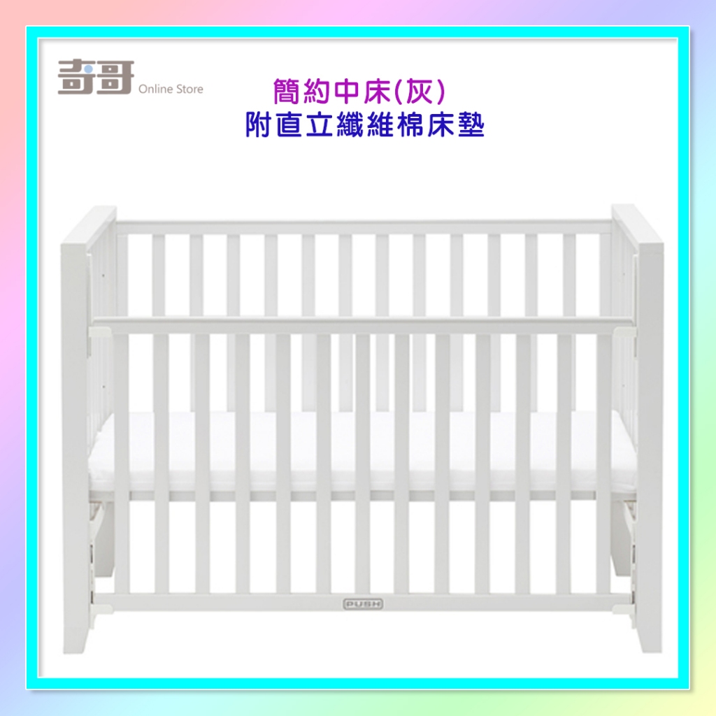 &lt;益嬰房&gt;奇哥 簡約中床(灰) (附直立纖維棉床墊) TBA03200 嬰兒床+床墊組