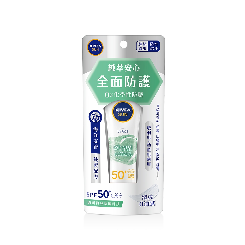 【遊戲專用賣場】NIVEA 妮維雅 全護純萃物理防曬乳50ml (2025/5/28)