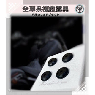 【JS 臺灣純手工精密製造 斜面型 極緻霧黑車牌螺絲】汽車車牌螺絲 機車車牌螺絲 CRV車牌螺絲 TOYOTA車牌螺絲