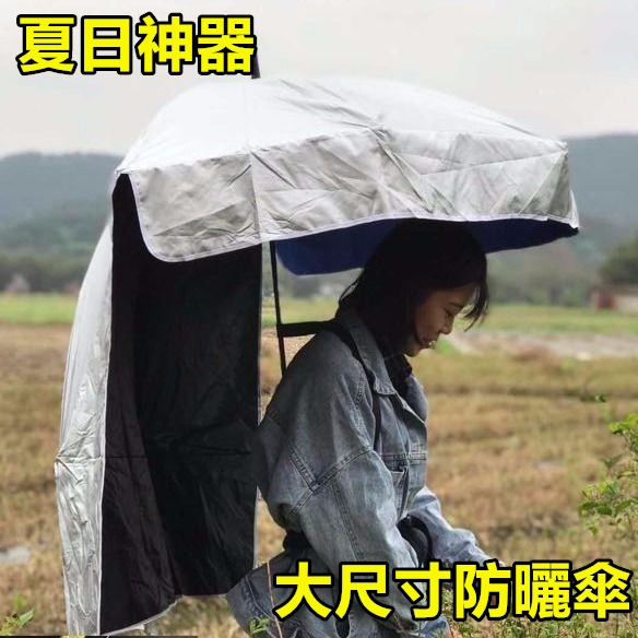 2024臺灣熱銷雨傘太陽傘防曬傘可背式遮陽傘擺攤戶外釣魚傘釣傘埰茶傘背傘神器