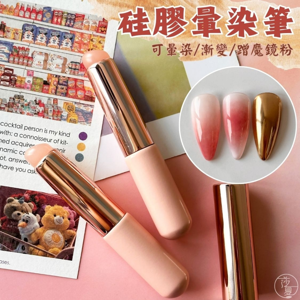 台灣現貨 拍膠漸變暈染筆 暈染神器 上魔鏡粉用 漸變暈染腮紅小方塊 拍拍膠海綿 拍拍暈染海綿【G021】莎夏美學