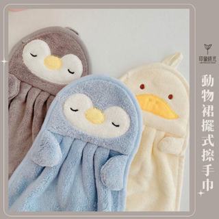 浴所計劃 ✦厚款 動物裙擺式擦手巾 廚房衛生間吸水擦手毛巾 可掛式擦手巾 可愛卡通擦手毛巾 珊瑚絨擦手巾