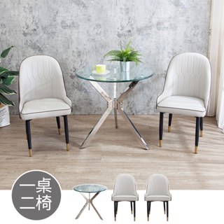 Boden-海肯2.6尺玻璃圓型餐桌/洽談桌+薩曼工業風雙色耐刮皮革餐椅(一桌二椅)
