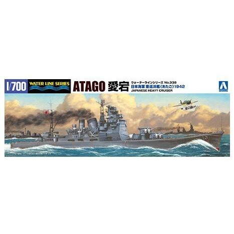 日版 現貨 AOSHIMA 青島 愛宕 ATAGO 1/700 WW II日本帝國海軍 高雄級 重巡洋艦 1942