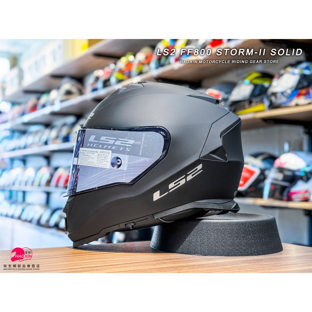 【豪新安全帽部品】LS2 FF800 STORM-II 素色 消光黑 全罩帽 內置墨片 安全帽 送專用防霧片 免運費