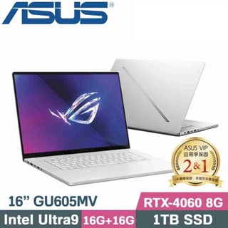 全省大豆可分期現金折扣 ASUS ROG GU605MV-0082H185H-NBL 16吋 OLED AI電競筆電