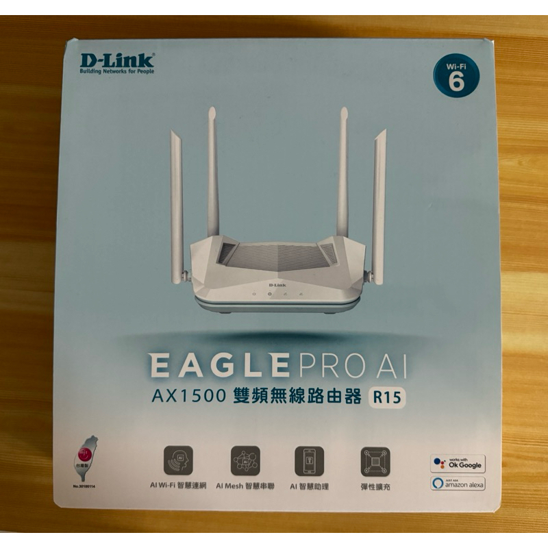 D-Link R15 AX1500 AI智慧雙頻 台灣製造 無線路由器 二手
