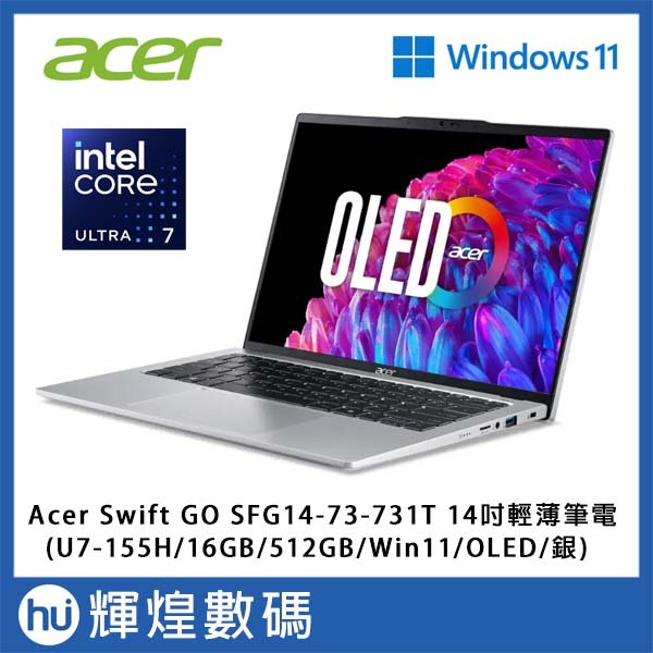 Acer Swift Go SFG14 14吋 AI筆電 (U7-155H/16G/512G/Win11/OLED)