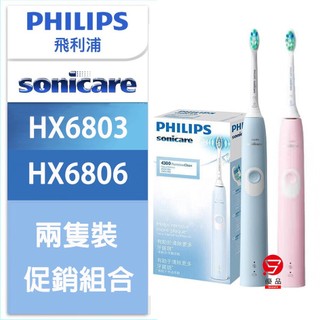 免運費 原廠公司貨 飛利浦 電動牙刷 HX6803 聲波震動 PHILIPS 音波牙刷 鑽石3系HX5181 5171