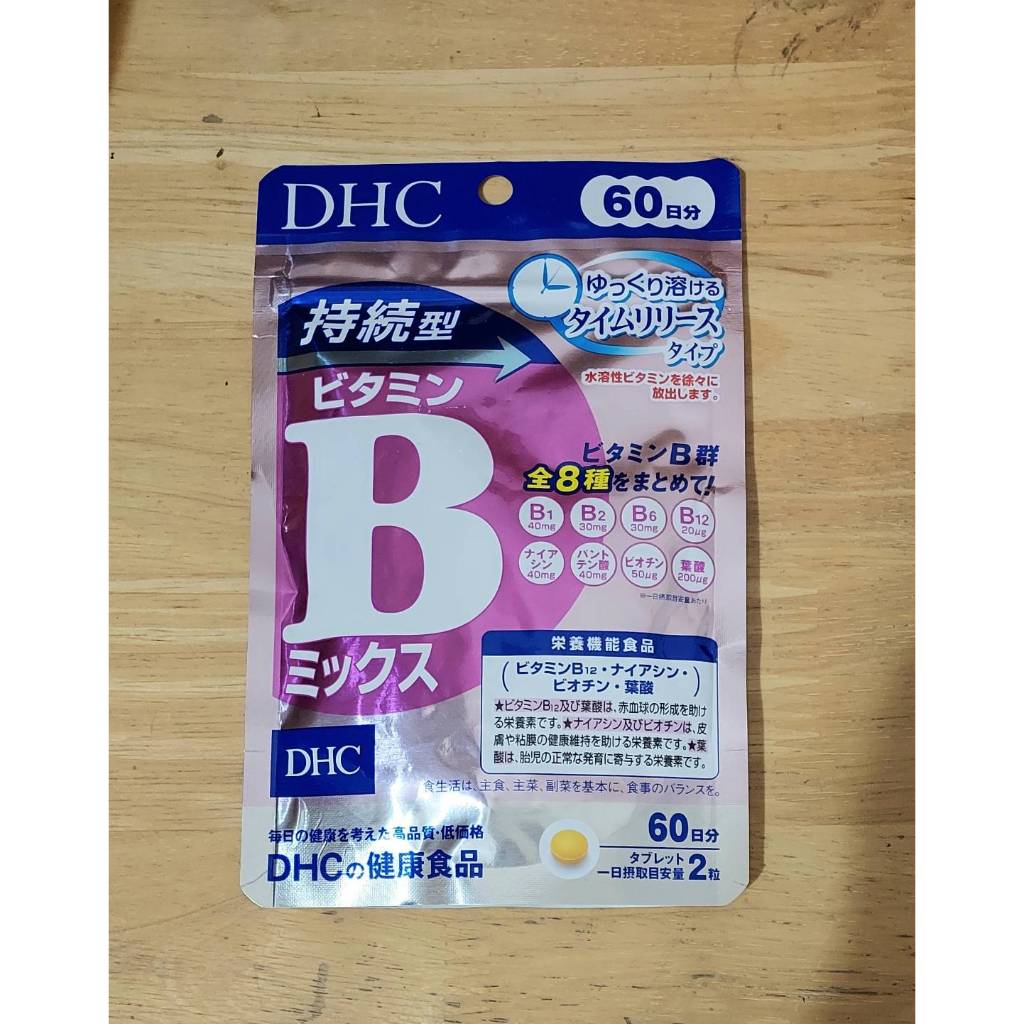 《Boutique Bonbon》日本境內版 DHC 持續型B群 60日 維他命B群 維生素B群 日本帶回~現貨