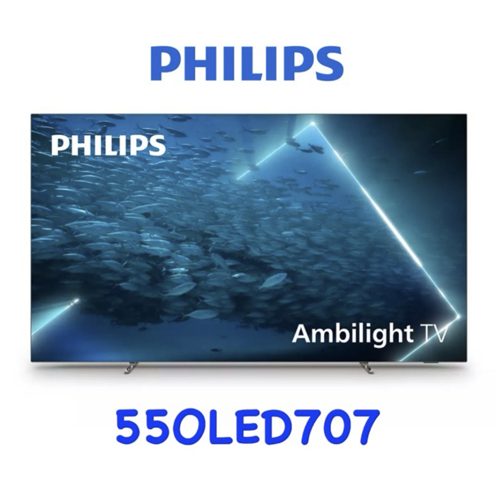 小蘋果3C家電~Philips 飛利浦 55型4K OLED Android11智慧聯網顯示器55OLED707