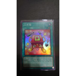 [ PM本舖 ] 日版 遊戲王 AC02-JP021 工作箱 亮面
