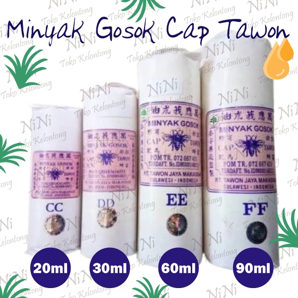 印尼 Minyak Gosok Cap Tawon 🐝 萬應莪朮油 萬應油 20ml 30ml 60ml 90ml