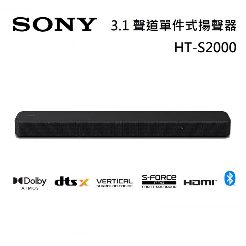 SONY 索尼 HT-S2000 單件式揚聲器 聲霸 - 二手