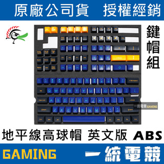 【一統電競】創傑 Ducky 地平線高球帽 鍵帽組 108鍵 二色成型 ABS