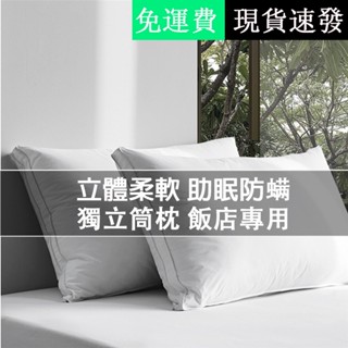 蝦米寢具 五星級枕頭 枕頭 深度睡眠枕 水洗枕 枕心 枕芯 中低枕 中枕 助睡眠 防蟎抗菌 好睡枕頭 飯店枕頭 民宿枕頭