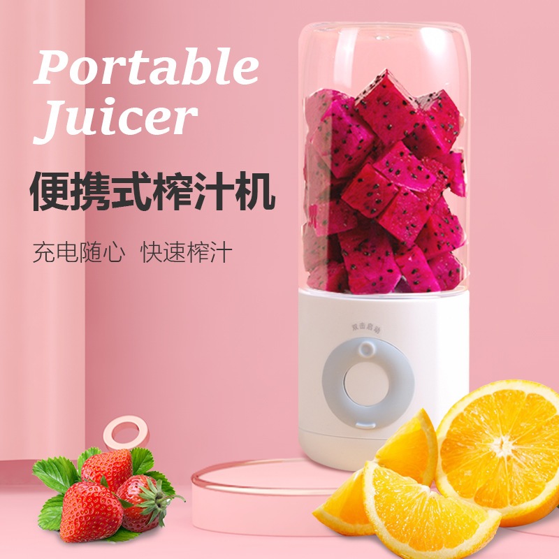 【台灣保固】家用水果榨汁機小型全自動充電USB電動果汁機便攜小 質榨汁杯