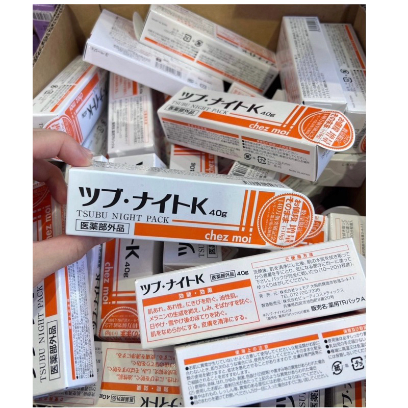 日本 小肉芽Tsubu Night Pack 去脂肪粒 肉芽 軟膏 40g 增量版