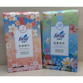 【現貨】花仙子衣物香氛袋【粉戀櫻花】 【晨露香氛】 【10g*3包/盒】 Scented Sachets