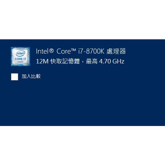 i7 8700k 保固1年