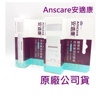 【公司貨附電子發票】安適康 AnsCare 蕾寧皙卡 疤痕 護理 矽膠筆 4g 9.2g/盒