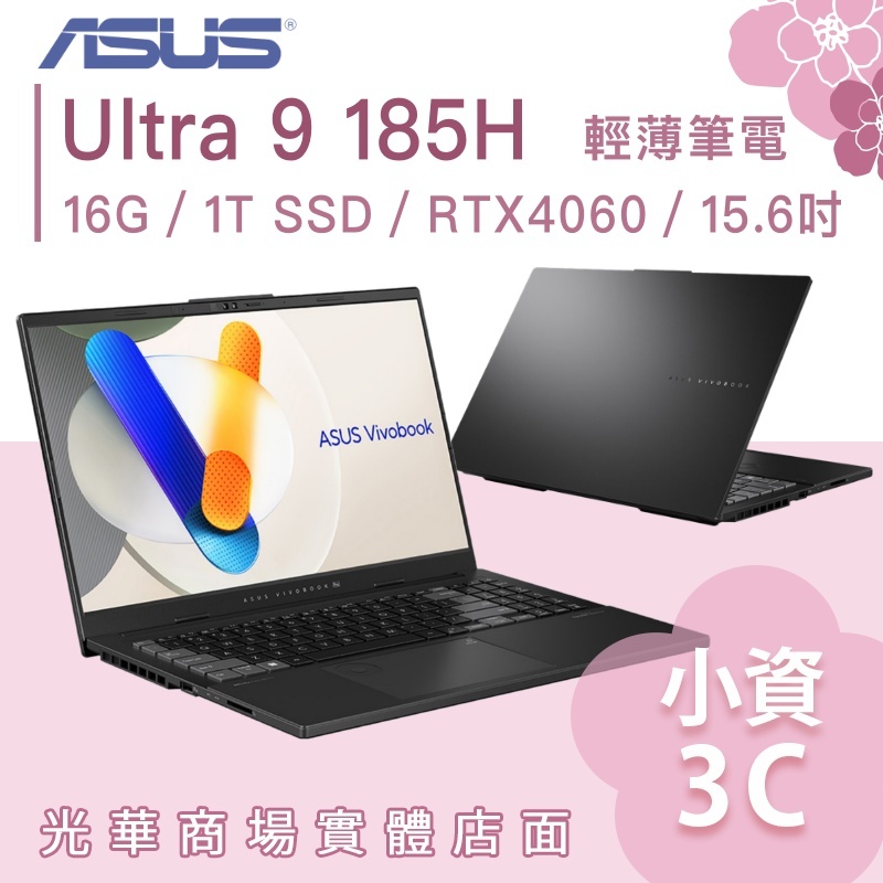 【小資3C】N6506MV-0022G185H✦Ultra9/RTX4060/15吋 ASUS華碩 效能筆電