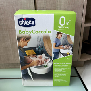【二手】Chicco baby coccola寶寶可樂椅 洗屁屁神器