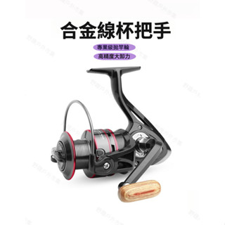 紡車輪 捲線器 漁輪 金屬搖臂釣線輪 HB系列漁 海竿輪 路亞輪 海釣輪 釣線 路亞 岸拋 海釣 池釣 磯釣 路亞竿