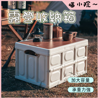 收納箱 折疊收納箱 整理箱 露營收納箱 折疊收納 加厚收納箱 木蓋折疊收納箱 多功能收納箱 木蓋儲物箱 置物 戶外收納箱