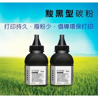 【高球數位】填充碳粉 兄弟 相容碳粉 TN-450 TN-2380 TN-2480 TN-3428 TN-3448