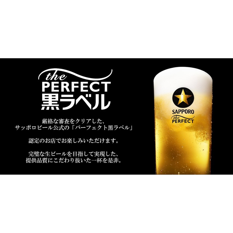 {The Perfect Bar 活動限定｝日本Sapporo 啤酒杯  Yebisu suntory Asahi杯