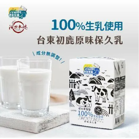 台東初鹿 100%生乳使用 原味保久乳200mlx1箱(共24瓶)