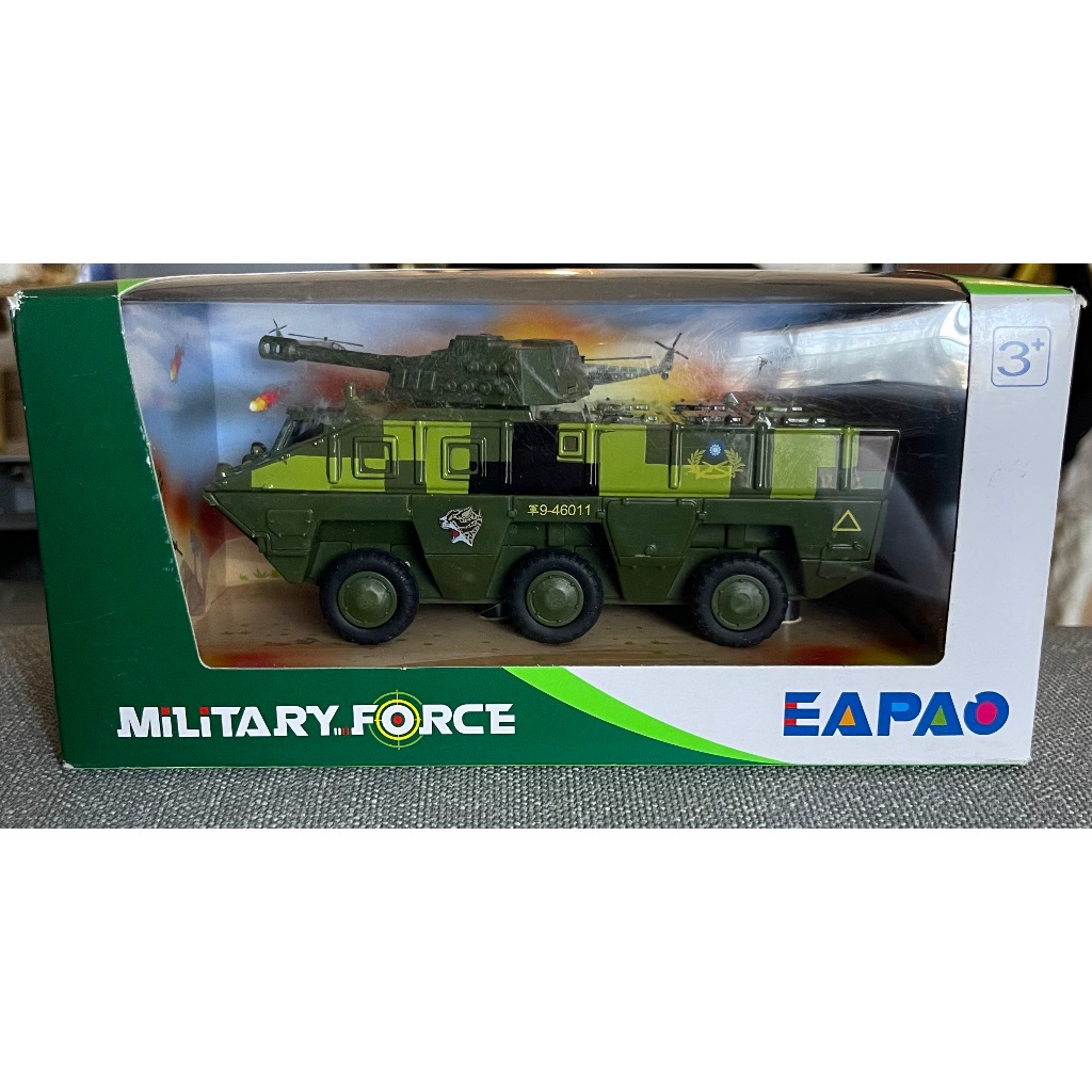 #易保公司貨 #EAPAO #玩具車 #City Runner #軍事系列 #雲豹裝甲車 #坦克車 #飛彈車