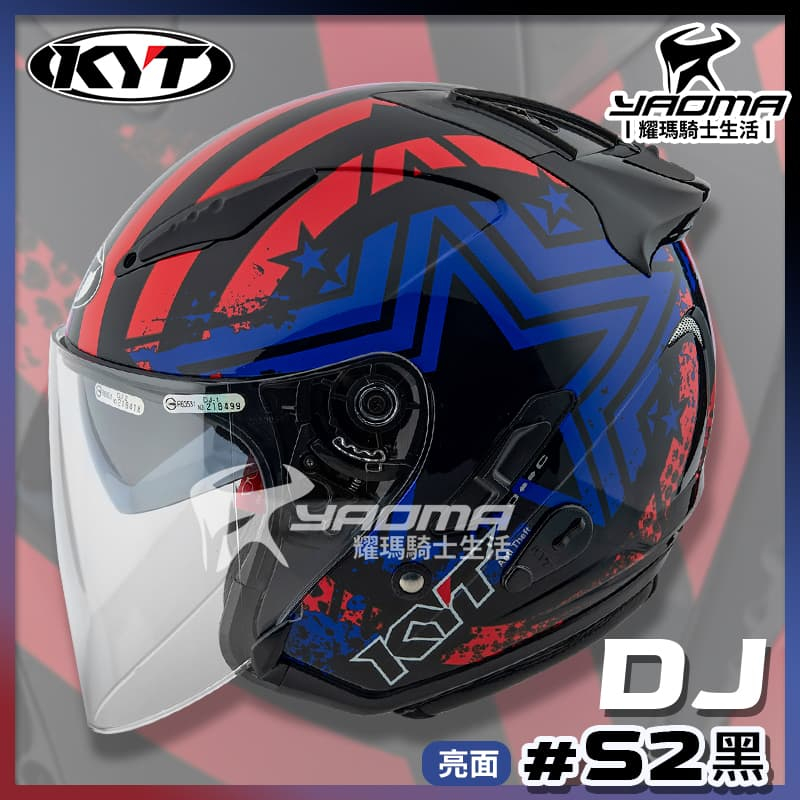 KYT 安全帽 DJ #S2 黑 亮面 星星 內置墨鏡 3/4罩 安全帽 內襯可拆 通勤帽 排齒扣 S2 耀瑪騎士