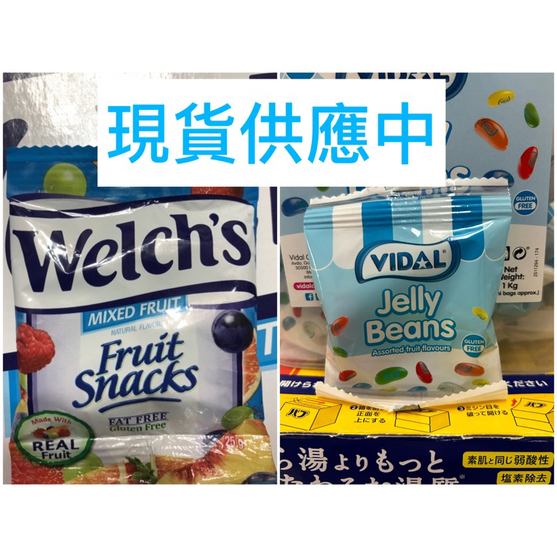 🛍好市多Costco代購（拆賣單包）WELCH’S果汁軟糖 VIDAL雷根糖🍭