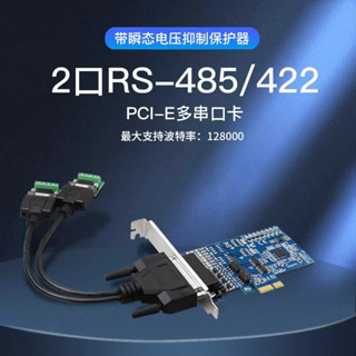 工業級 PCI-E 轉 4ort RS485 422 擴展卡 帶電壓抑制保護器 串口卡