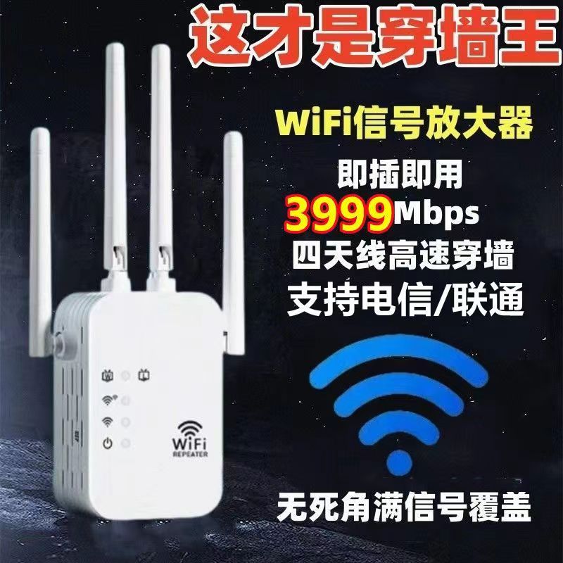 贈5年保固【WiFi訊號穿墻王】免接網路線 WIFI信號放大器 簡單易操作 信號增強器 信號穿墻 中繼器 信號擴展器
