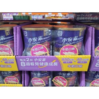 亞培 小安素均衡完整營養配方(牛奶口味) 無新增蔗糖 850公克 X 2入 + 48.6公克 X 6包#136718