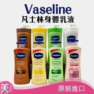 ｜正品現貨｜Vaseline 凡士林乳液 保濕/蘆薈/淨白/可可/全效滋潤/無香/男士專用 600ML/725ML