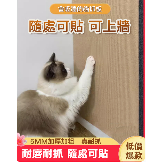 貓爬墊剪貼逗貓神器耐磨不掉屑牆貼貓咪貓抓板牆面牆壁粘貼保護 貼墻 貼櫃 貼沙發 貓抓板
