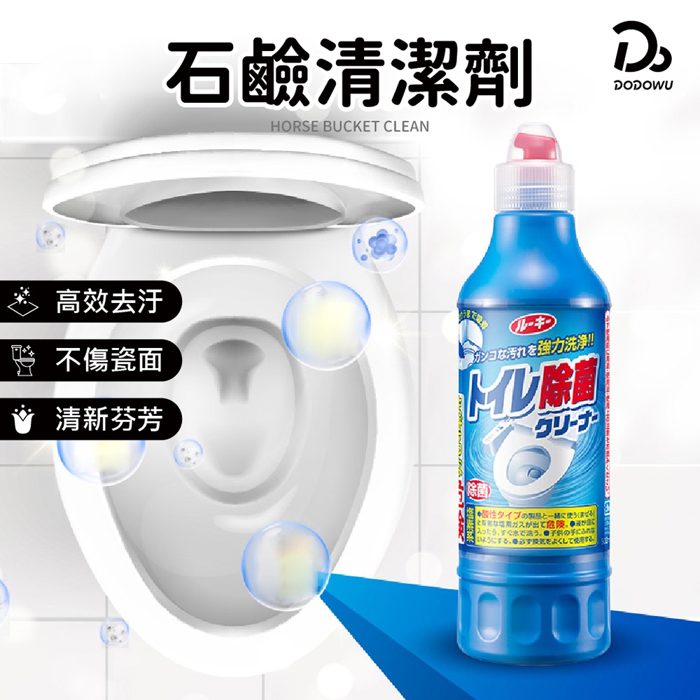 【日本製 馬桶清潔劑】 500ml 廁所清潔劑 浴室清潔劑 廁所清洗劑 馬桶 浴室 清潔劑 馬桶用 清潔