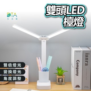 雙頭 LED 檯燈 夾燈 可調色溫 護眼檯燈 檯燈 桌燈 台燈 臺燈 檯燈立燈 簡約檯燈 三色調光 護眼檯燈 完美生活館